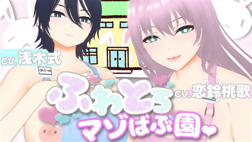 99766-[すくたれもの] ふわとろマゾばぶ園 ふたりのどスケベ痴女ママと早漏改善寸止めマゾオナニートレーニング.jpg